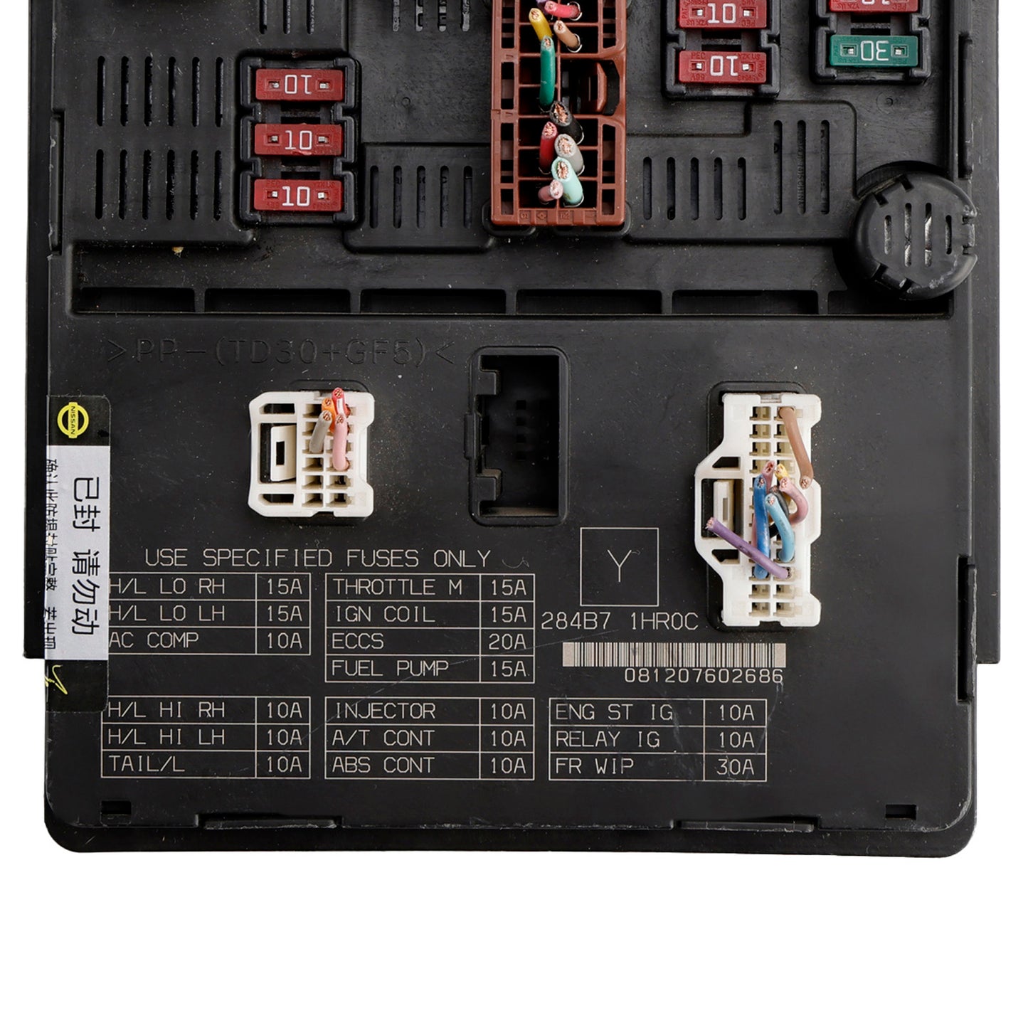 Modulo di controllo dell'alimentazione della scatola dei fusibili del motore 284B7-1HR0C per Nissan Versa 1.6L 13-19