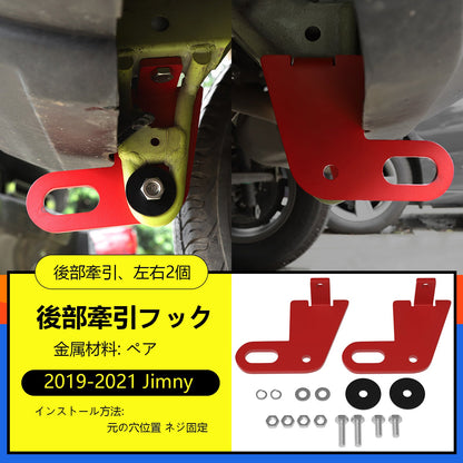 Suzuki Jimny JB64W JB74 2019-2021 2 pezzi gancio di traino posteriore sinistro e destro